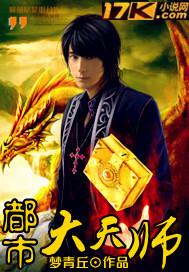 都市大天师TⅹT 都市大天师TⅹT