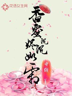 香蜜沉沉烬如霜电视剧演员表 香蜜沉沉烬如霜电视剧演员表