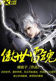 傲魂 列表 傲魂 列表