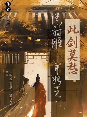从射雕开始武侠有免费 从射雕开始武侠有免费