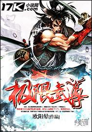 极限武尊有后续吗 极限武尊有后续吗