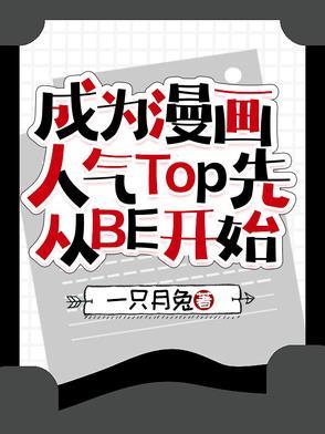 成为漫画师条件