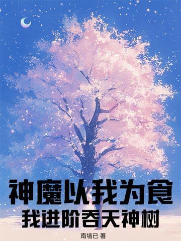 吞天魔神经笔下 吞天魔神经笔下