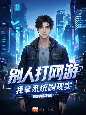 别人玩游戏 别人玩游戏