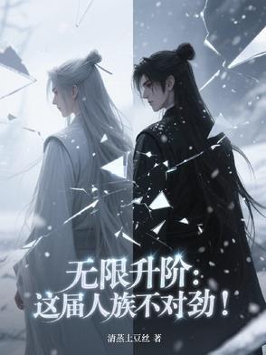 人族无敌 无尽模式 人族无敌 无尽模式