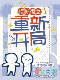 综影视含重生 综影视含重生