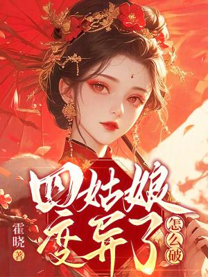 四姑娘是哪个主角 四姑娘是哪个主角