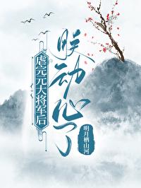 逐王为什么虐 逐王为什么虐