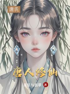唐人有哪些