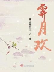 霁月难逢 霁月难逢