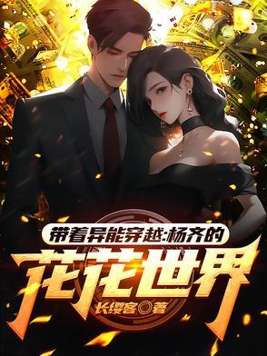 带着异能穿八零免费阅读 带着异能穿八零免费阅读