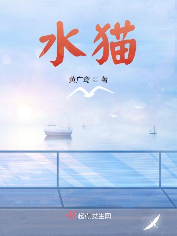 水猫叫声 水猫叫声