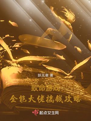 致命游戏简介 致命游戏简介