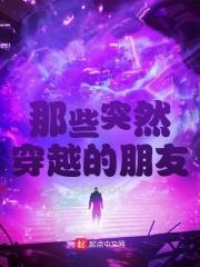 穿越过来的人搞笑说说 穿越过来的人搞笑说说