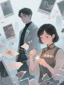 记忆裂痕解说