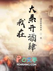 我在大秦开小店 我在大秦开小店