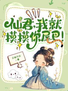 高冷的仙女 高冷的仙女