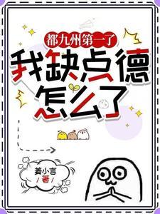 什么仙道天道?呵!我修的是杀道全文阅 什么仙道天道?呵!我修的是杀道全文阅