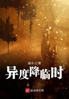 异度降临时 龙空 异度降临时 龙空