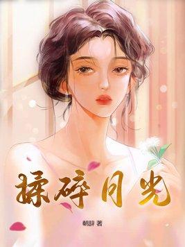 揉碎了心的意思 揉碎了心的意思