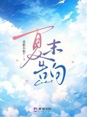 夏日告白文案 夏日告白文案
