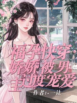 男主无子嗣女生很能生 男主无子嗣女生很能生