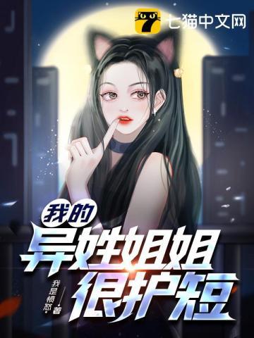 异姓姐妹是什么意思
