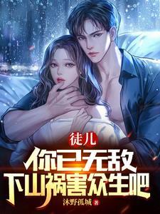 你下山去吧 你下山去吧