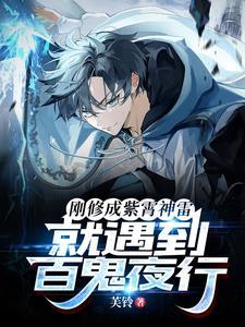 紫霄神雷口诀 紫霄神雷口诀