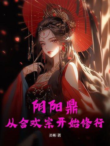 淫羊藿的功效与作用 淫羊藿的功效与作用