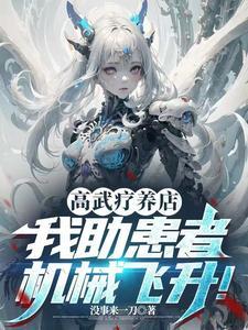高武法师 高武法师