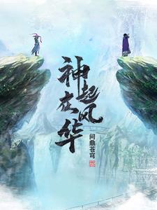 风华~起个游戏名 风华~起个游戏名