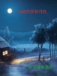前门村的留守妇女的现状 前门村的留守妇女的现状