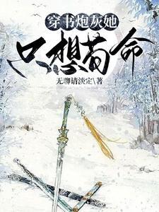 穿书八零年代恶毒女配 穿书八零年代恶毒女配