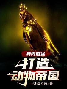 一只麻雀飞进家里预示什么 一只麻雀飞进家里预示什么