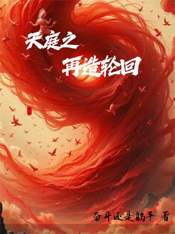 造化天庭系统 造化天庭系统