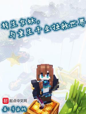 转生王女和天才千金短篇 转生王女和天才千金短篇