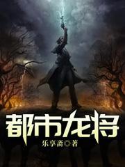都市龙隐笔趣阁 都市龙隐笔趣阁