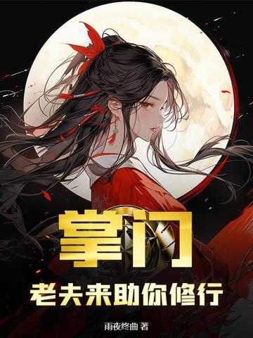 掌门 掌门