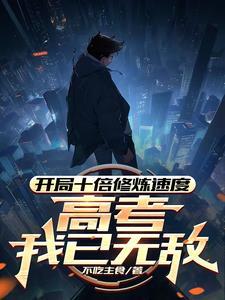 开局十倍收益笔趣阁 开局十倍收益笔趣阁