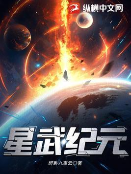 星武狂潮 星武狂潮