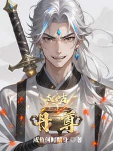 至尊丹帝 至尊丹帝