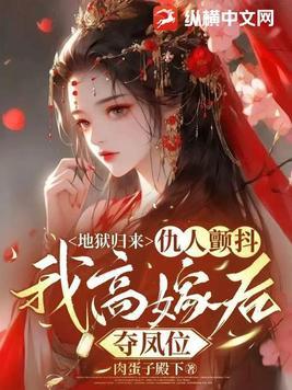 地狱归来在都市 地狱归来在都市