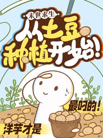 末日末世求生记 末日末世求生记