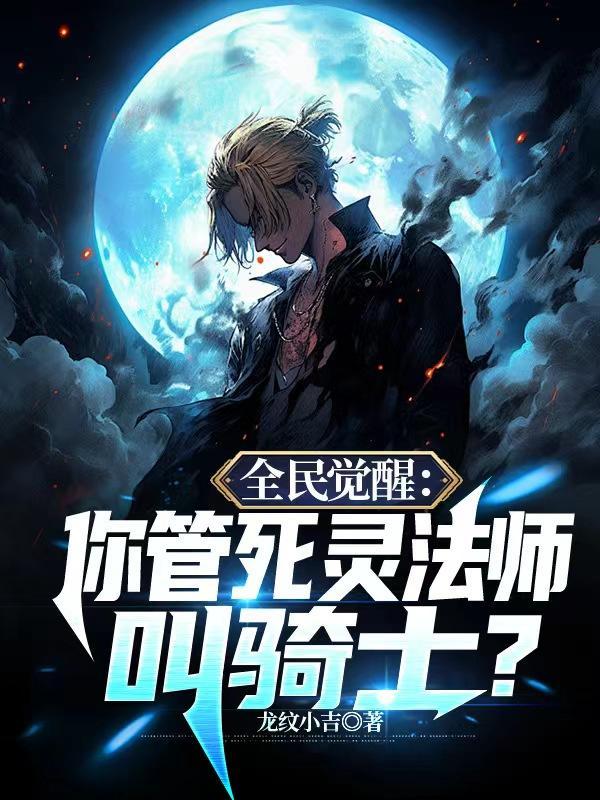 死灵法师觉醒任务 死灵法师觉醒任务