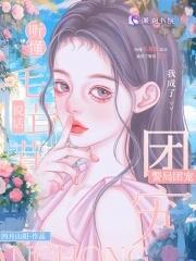 听懂毛茸茸说话我成了警局团宠免费阅读 听懂毛茸茸说话我成了警局团宠免费阅读