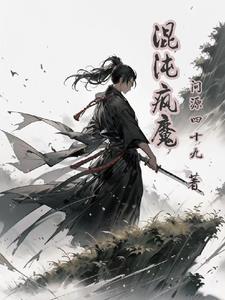混沌魔法百科 混沌魔法百科