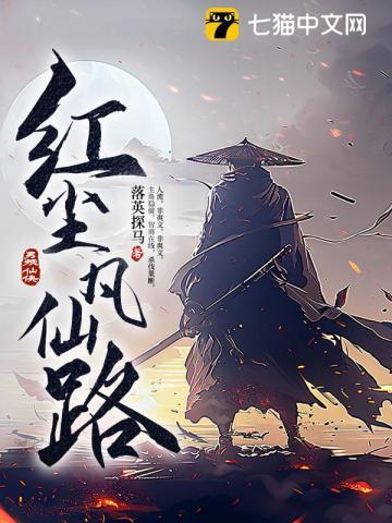 什么是红尘仙 什么是红尘仙