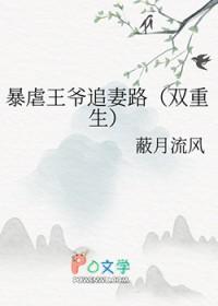 暴虐王爷绝宠妃txt 暴虐王爷绝宠妃txt