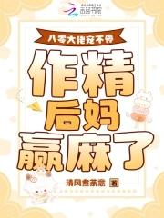 八零年代做大佬时 八零年代做大佬时